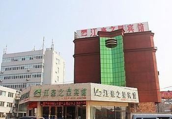 Jianghao Star Hotel Ma'anshan Exterior foto